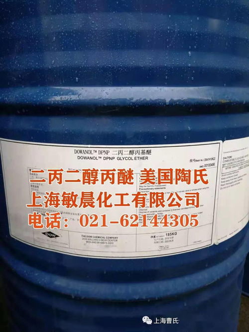 二丙二醇丙醚（DPnP）的应用潜力 水溶性涂料中的广泛运用
