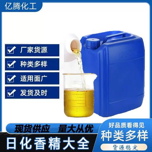 水溶性香精的多面应用 从工业到日化，让衣物与空间持久留香
